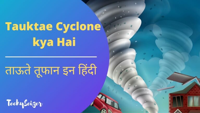 Tauktae Cyclone kya Hai | ताऊते तूफान इन हिंदी।