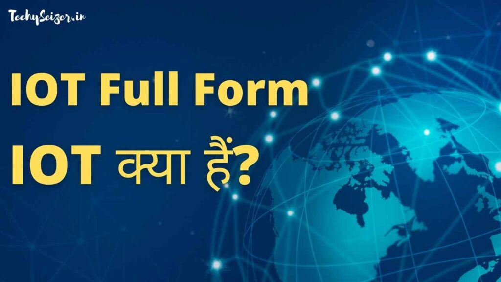 iot-full-form-in-hindi-iot-kya-hota-hai-techyseizer